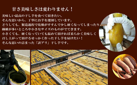 2025年12月発送【 訳あり 】 先行予約 干し芋工房 風と太陽の干し芋（ べにはるか ）1kg しっとり甘い 干し芋 紅はるか 茨城 干しいも ほしいも ほし芋 おいも いも 芋 茨城県産 国産 