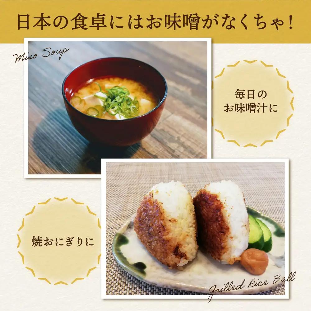 天然発酵！一年熟成毘沙門みそ つぶ味噌1kg3袋 こし味噌1kg2袋