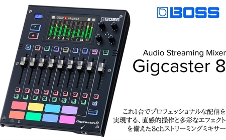 ミキサー GIGCASTER 配信 オールインワン ミキサー