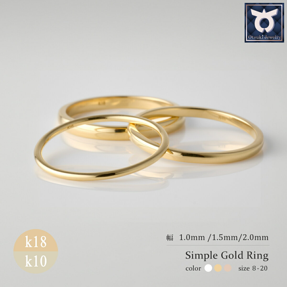 【ふるさと納税】【K18・K10　1mm/1.5mm/2mm】リング 指輪 K18 K10 ゴールド シンプル 地金 8～20号（イエロー／ピンク／ホワイト）/ 18金 k18 18k 10金 ジュエリー 指輪 リング アクセサリー ピンクゴールド イエローゴールド 宝石 プレゼント レディース