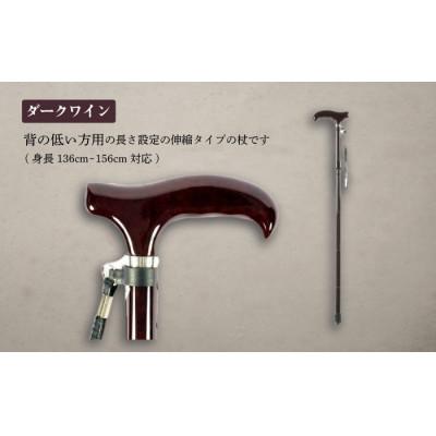 ふるさと納税 横須賀市 折りたたみ伸縮杖 背の低い方用 パナステッキ オールカーボン 超軽量コンパクト ダークワイン |  | 01