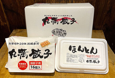 餃子ほんとん三昧セット（F6）焼餃子3包み（6人前）・ほんとん3パック（6人前） ※着日指定不可  _CO14