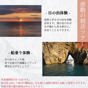大船渡温泉 1泊2食 2名様 朝日体験付 宿泊券 旅館 全日 オーシャンビュー 温泉 宿泊券 旅館 ホテル Hotel stay 宿泊 旅行 観光 trip チケット ticket ちけっと 大船渡 