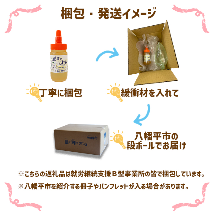 【八幡平産】 アカシア 蜂蜜 非加熱 270g ／ はちみつ ハチミツ ハニー 国産 高橋養蜂