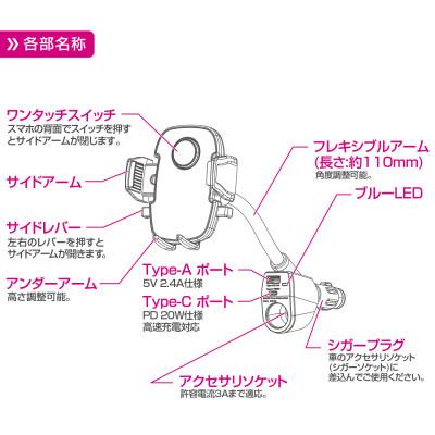 ふるさと納税 東郷町 ペルシードのワンタッチスマホホルダー アクセサリソケット |  | 02