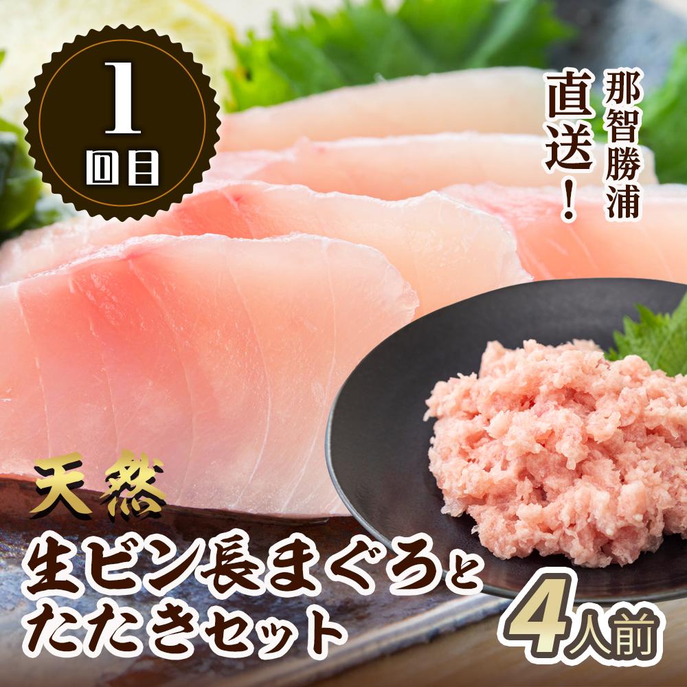 【定期便 全3回】紀州和歌山うまいもんセットC（生まぐろ・うなぎ蒲焼・熊野牛）【UT127】　XF91167_イメージ2