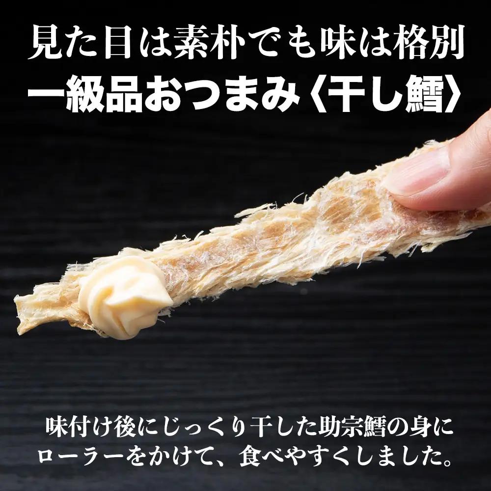 ほっけくんせいスティック・むしりポンたら（各1袋）