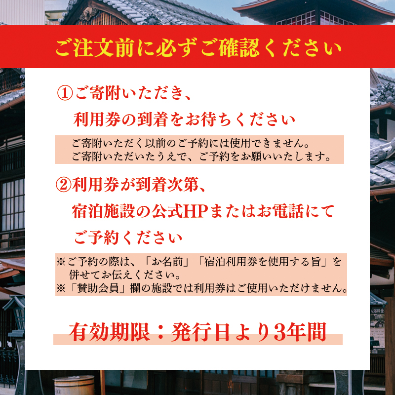 【道後温泉】ホテル・旅館宿泊　共通利用券30,000円 | トラベル 旅行 観光 温泉 宿泊チケット 道後 愛媛県 松山市