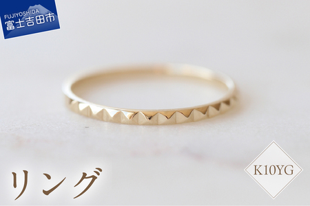 指輪 K10YG 地金リング S-5722 ジュエリー