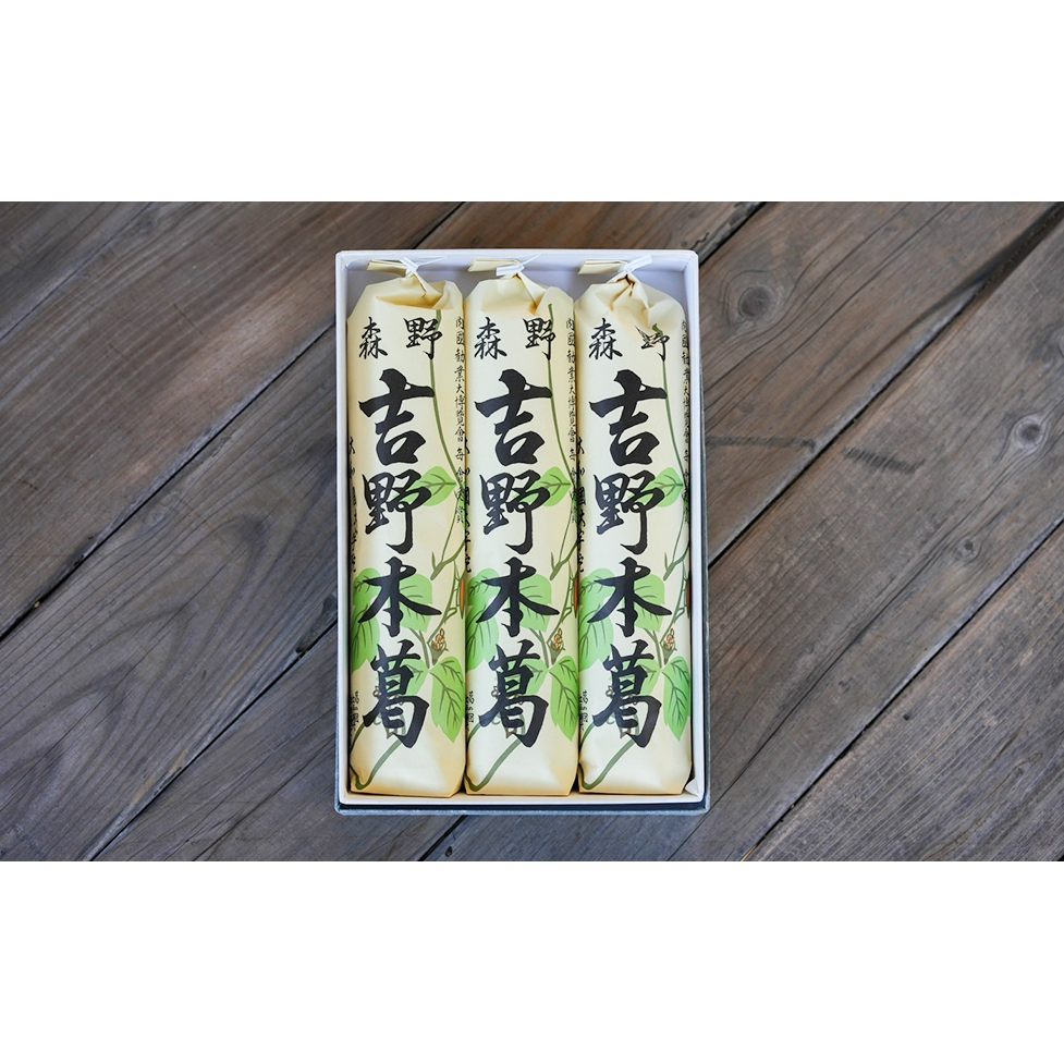 吉野本葛 180g×3本 化粧箱入／ 吉野葛 本葛 国産 老舗 葛粉 葛湯 葛餅 葛切り 無添加 お取り寄せ 贈答 ギフト 森野吉野葛本舗 奈良県 宇陀市 ふるさと納税
