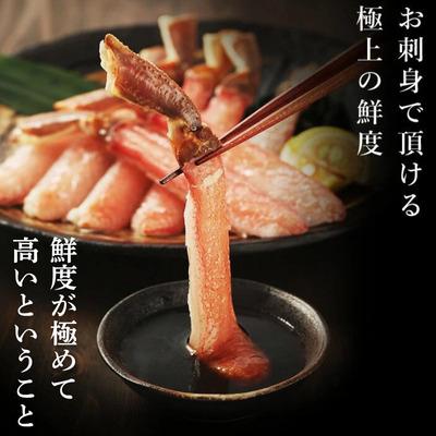 ふるさと納税 敦賀市 【定期便 年4回】【生食可】ますよね商店の元祖カット済み生ずわい蟹1.2kg(総重量1.6kg) |  | 02