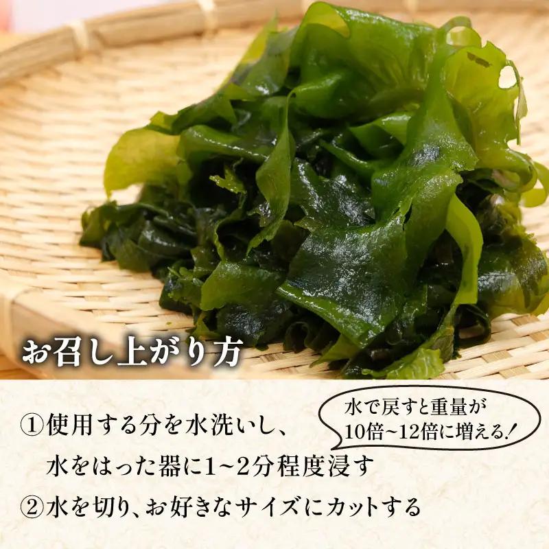 天然 乾燥わかめ 計60g 20g×3袋 わかめ