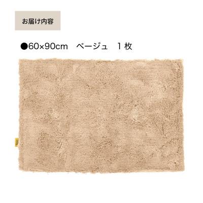 ふるさと納税 海南市 乾度良好 Dナチュレ バスマット 約60×90cm ベージュ 吸水速乾 裏面すべり止め加工 |  | 01
