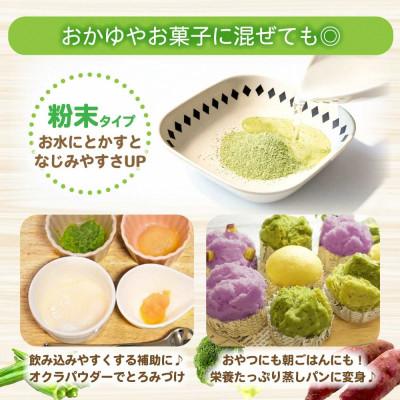 ふるさと納税 土佐市 (6種セット)お手軽ヘルシー高知県産野菜パウダー |  | 01