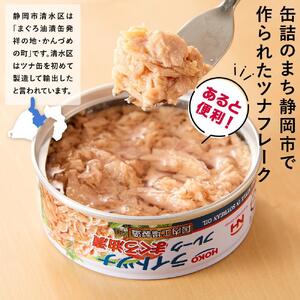 【最短3日以内発送】お試し品!まぐろツナ缶3種セット計12缶 ヘルシーな水煮6缶＆油漬3缶＆オリーブ油漬3缶 計840g◆