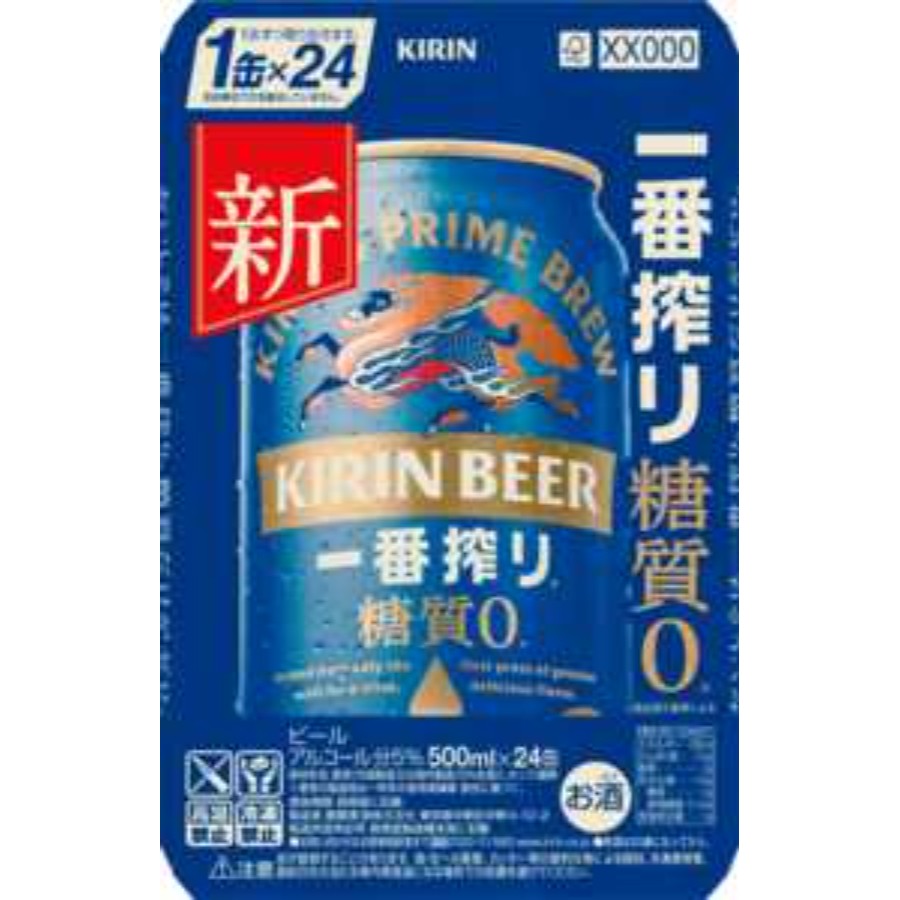 ＜キリンビール＞一番搾り糖質ゼロ500ml×24本