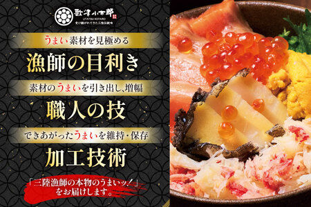 海鮮 詰合せ ギフト 漁師めし 〈極〉