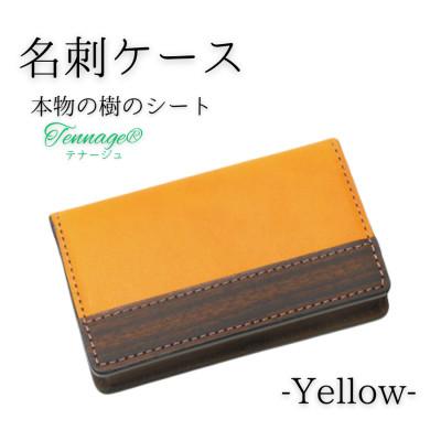ふるさと納税 村上市 【こだわりの革アイテム】名刺ケース(イエロー)1087013　牛革