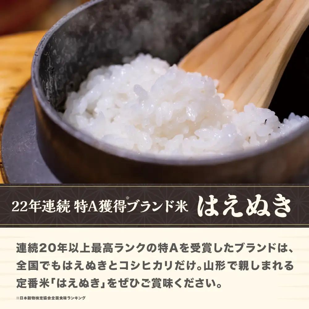 新米 令和8年産 精米 はえぬき 10kg  ja-hasxb10