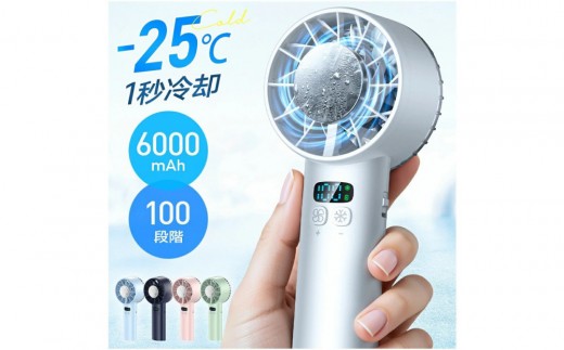 
                  H09 ハンディ扇風機  ＜カラー：選択可能＞
                