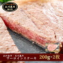 【ふるさと納税】 肉 牛肉 国産 黒毛 和牛 サーロイン ステーキ 400g 希少 幻の大川黒毛和牛 高知県 須崎市