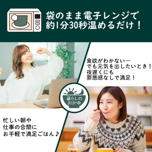 グルメお粥　トマトカレー粥　24個　おかゆ 完熟トマト 野菜 カレー 暮らしのおかゆ 雑穀入り 非常食 ローリングストック  山梨 富士吉田