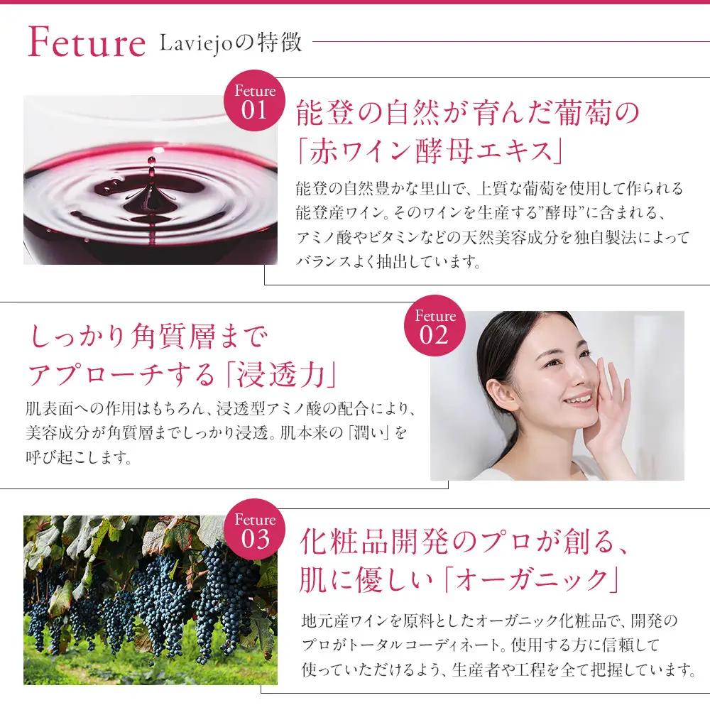 ラヴィージョ　クリーム　30g