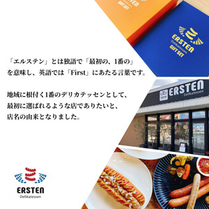 【デリカテッセン　エルステン】　バラエティギフト　9点セット │ｳｲﾝﾅｰｿｰｾｰｼﾞ ｳｲﾝﾅｰｿｰｾｰｼﾞ