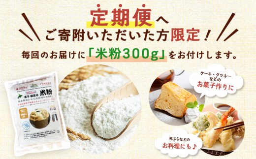 《数量限定先行受付！令和8年産米》【3回定期便】合鴨農法ななつぼし 【胚芽米仕様精米】【有機肥料/無農薬・無化学肥料･備蓄用】令