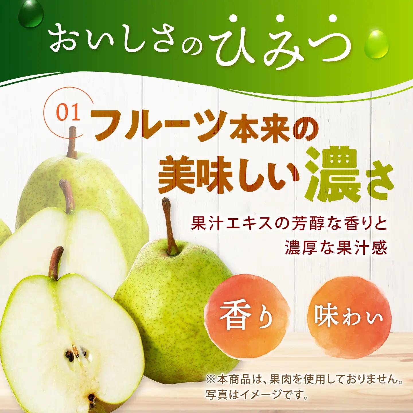 たらみ 濃い0kcal 洋なしゼリー 195g×36個 / ゼリー ぜりー フルーツゼリー 果実ゼリー 果物 フルーツ ふるーつ くだもの 食べ比べ  洋ナシ ラフランス 備蓄 保存食 おやつ / 諫