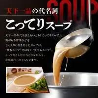 【天下一品】家麺 こってり6食セット（B-JB19）｜京都 ラーメン 有名店 人気 ラーメン