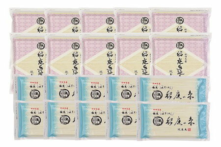 【ふるさと納税】稲庭手延うどん10袋・そうめん10袋詰合せ ふるさと納税 秋田県 稲庭うどん 手延べうどん 素麺 そうめん 【稲庭手延製麺(株)】[C7-09005]