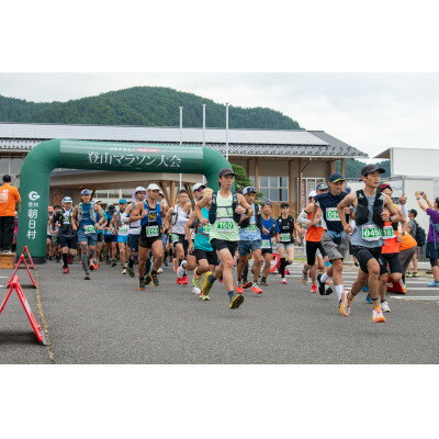 【ふるさと納税】第八回鉢盛山登山マラソン　スカイコース出走権/開催日:2026年8月9日【1721877】