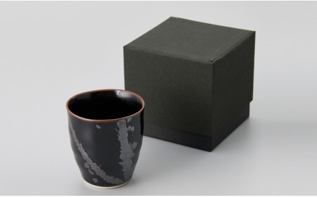 青木清晃作 天目銀彩焼酎カップ 有田焼 食器 器 うつわ 伝統工芸 カップ 晩酌 小島芳栄堂 ar030