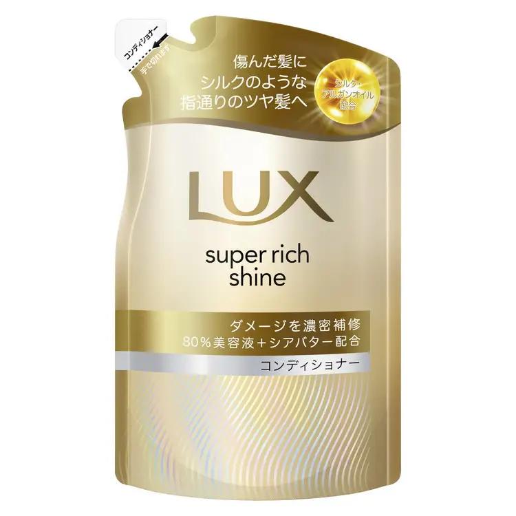ラックス スーパーリッチシャイン ダメージリペア 補修コンディショナー つめかえ用 280g 18個 ※離島への配送不可