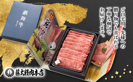 【毎月定期便】【飛騨牛】ローススライス(すき焼き/しゃぶしゃぶ)1kg 岐阜県産 黒毛和牛全3回【配送不可地域：離島】