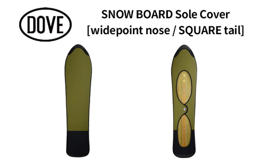 SNOW BOARD Sole Cover [widepoint nose / SQUARE tail] ダブサーフィングウェットスーツ スノーボード ソールカバー ウェットスーツ素材 平塚市 神奈川県 