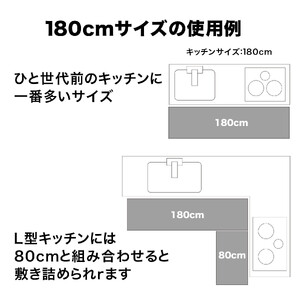 PallyPally キッチンマット 180cm GY