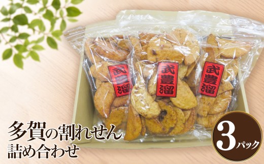 多賀の割れせん詰め合わせ│煎餅 醬油せん お菓子 和菓子 おせんべい おかき