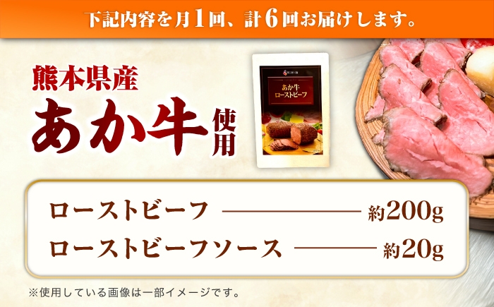 牛肉 ローストビーフ ブロック あか牛 赤牛 牛肉 肉 あか牛100％ 熊本和牛 国産 牛肉 和牛 ローストビーフ 定期便