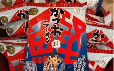 かつおラーメン 4袋 / カツオ かつお 鰹 ラーメン 和食 中華 すさみ町 インスタント お手軽 かつお節 かつお粉 【scp125】