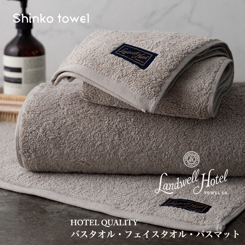 Landwell Hotel ギフト 贈り物セット バスタオル フェイスタオル バスマット グレー【泉州タオル 国産 吸水 普段使い 無地 シンプル 日用品 家族 ファミリー】