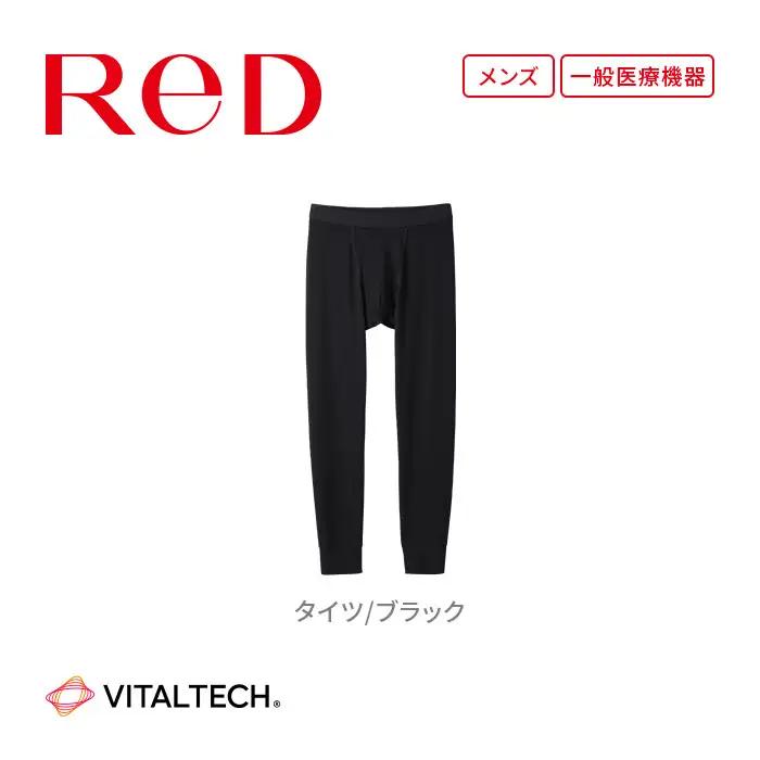 【男性用 Sサイズ】ReDリカバリーウェア タイツ 疲労回復 血行促進 一般医療機器 バイタルテック