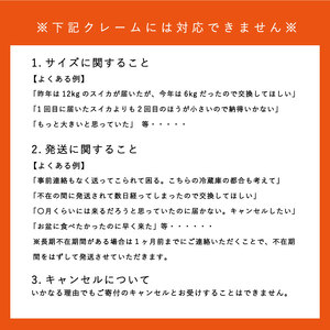 でんすけすいか優品【A-010】