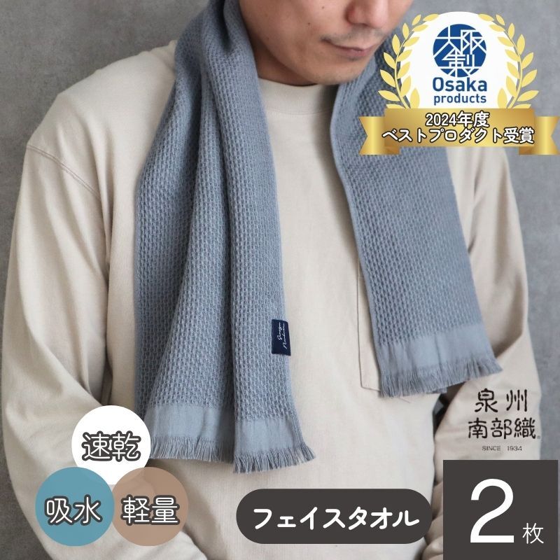 【速乾・軽量】牛乳パックからできたフェイスタオル2枚（グレー） G1923