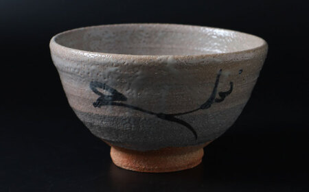 【唐津焼】絵唐津茶碗 / 佐賀県 / 大杉皿屋窯 [41ABAC009]