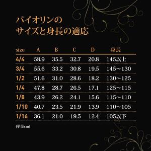 No.230 アウトフィットバイオリン 1/16サイズ バイオリン