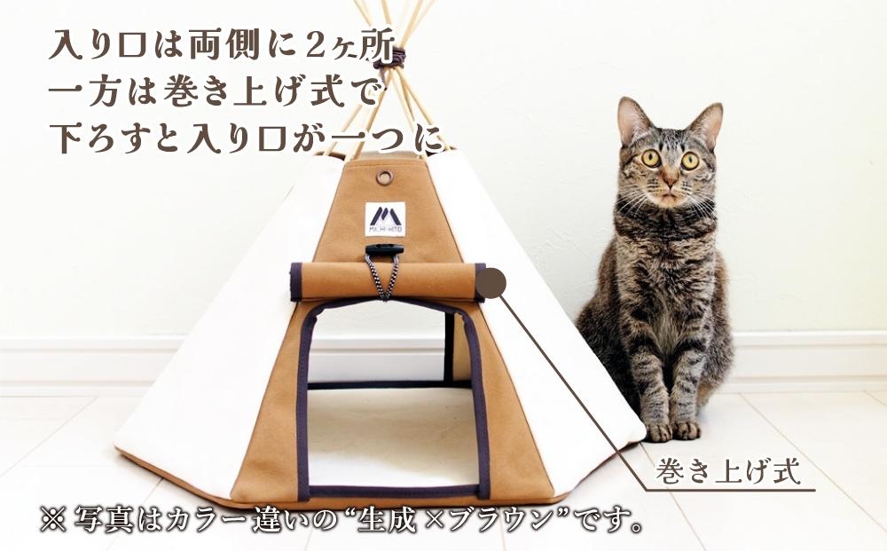 【ネコテント】国産帆布が素材！本格的デザインペットテント（ブラウン）