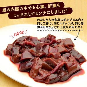 鹿内臓ミンチ2kg （小分け 便利 ペットフード ドッグフード ペット用品 鹿肉 シカ ジビエ 内臓 心臓 ミンチ 冷凍 安全 おやつ ごはん 生肉 わんちゃん 犬用 ペット用 愛犬 超小型犬 大型犬