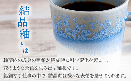 【美濃焼】 waimea mug 『deep blue』【柴田商店】食器 マグカップ コーヒーカップ [TAL078]